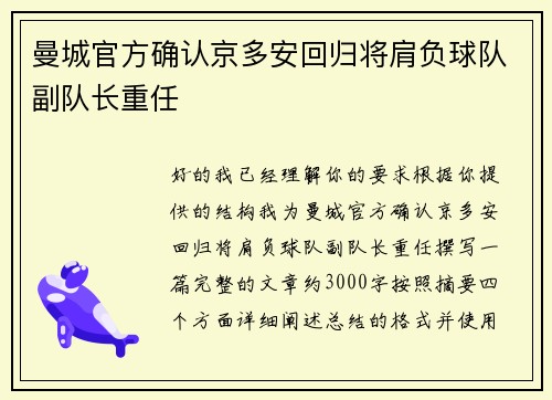/uploads/images/20260710/man-cheng-guan-fang-que-ren-jing-duo-an-hui-gui-jiang-jian-fu-qiu-dui-fu-dui-zhang-zhong-ren.webp