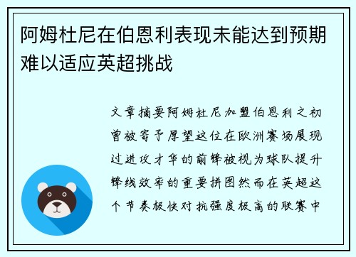 /uploads/images/20260722/a-mu-du-ni-zai-bo-en-li-biao-xian-wei-neng-da-dao-yu-qi-nan-yi-shi-ying-ying-chao-tiao-zhan.webp